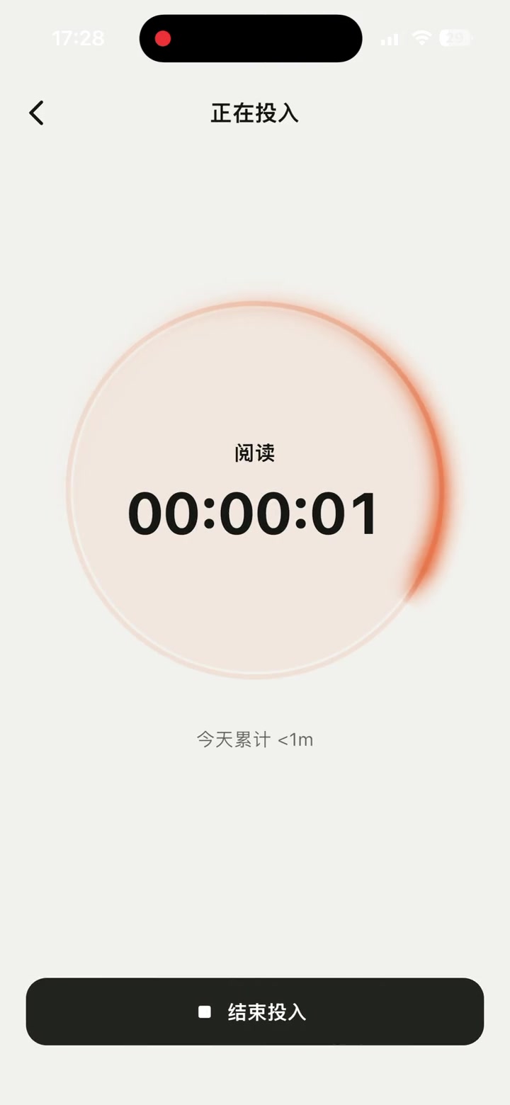 Timevest 计时界面